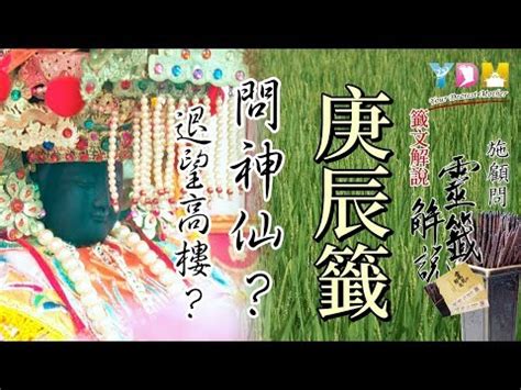 若看靈旗忽轉東|媽祖百首籤詩第十六首籤詩